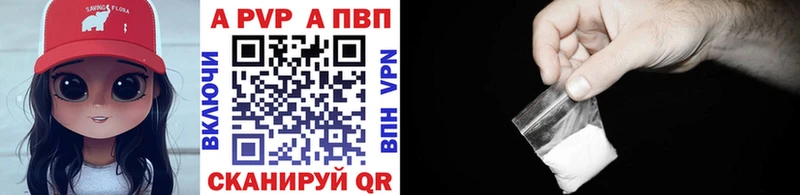 Купить Лаишево APVP VHQ