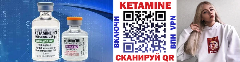 Купить закладки Лаишево Кетамин VHQ