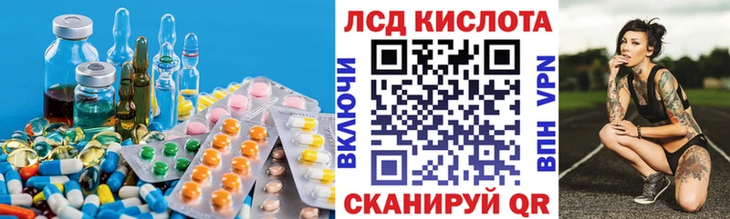 Купить закладки  Лаишево  LSD-25 экстази кислота 