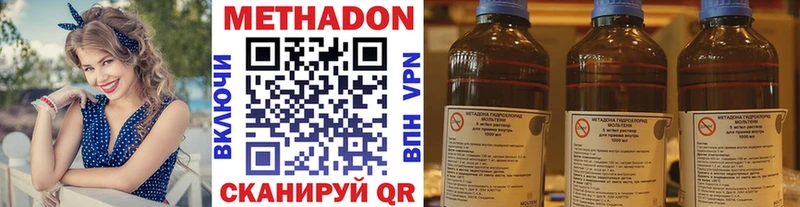 Купить  Лаишево  Метадон methadone 